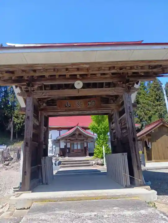 玉泉寺(山形県)