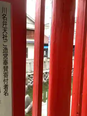 川原神社のその他建物