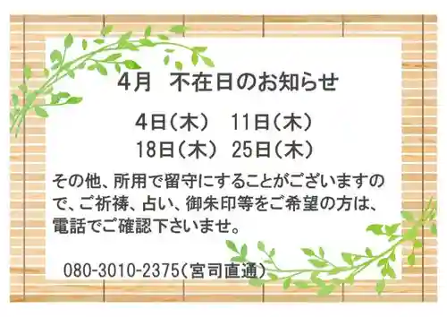 息栖神社(茨城県)