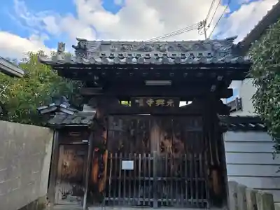 元興寺塔跡(奈良県)