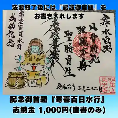 長光寺(長野県)