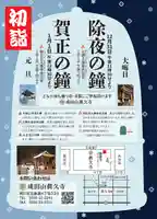 眞久寺のその他建物