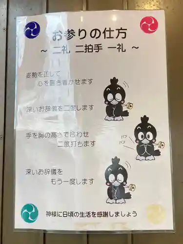 烏森神社のその他建物