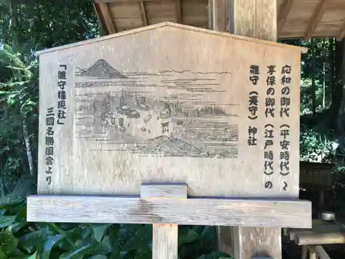 霧島岑神社の歴史