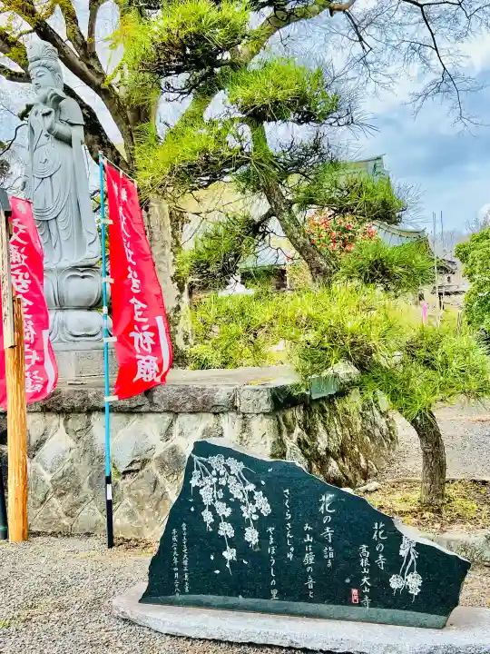 大山寺の{uncategorized: "未分類", other: "その他", undefined: "問題あり", building: "その他建物", grave: "お墓", sacred_gate: "鳥居", guardian: "狛犬", statue: "像", buddha: "仏像", history: "歴史", nature: "自然", garden: "庭園", animal: "動物", pagoda: "塔", temizu: "手水舎", mountain_gate: "山門・神門", sanctuary: "本殿・本堂", subordinate: "末社・摂社", art: "芸術", scenery: "景色", jizo: "地蔵", ema: "絵馬", goshuin: "御朱印", omikuji: "おみくじ", items: "授与品その他", amulet: "お守り", goshuincho: "御朱印帳", eats: "食事", festival: "お祭り", votive_dance: "神楽", shichigosan: "七五三参", wedding: "結婚式", experience: "体験その他", initially: "初詣", around: "周辺", anti_infection: "感染症対策"}