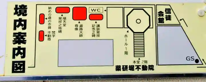 薬研堀不動院(川崎大師東京別院)の{uncategorized: "未分類", other: "その他", undefined: "問題あり", building: "その他建物", grave: "お墓", sacred_gate: "鳥居", guardian: "狛犬", statue: "像", buddha: "仏像", history: "歴史", nature: "自然", garden: "庭園", animal: "動物", pagoda: "塔", temizu: "手水舎", mountain_gate: "山門・神門", sanctuary: "本殿・本堂", subordinate: "末社・摂社", art: "芸術", scenery: "景色", jizo: "地蔵", ema: "絵馬", goshuin: "御朱印", omikuji: "おみくじ", items: "授与品その他", amulet: "お守り", goshuincho: "御朱印帳", eats: "食事", festival: "お祭り", votive_dance: "神楽", shichigosan: "七五三参", wedding: "結婚式", experience: "体験その他", initially: "初詣", around: "周辺", anti_infection: "感染症対策"}
