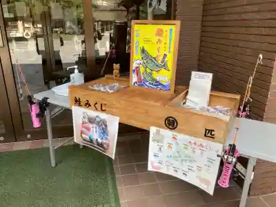 帯廣神社のおみくじ