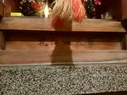 北向地蔵尊のその他建物