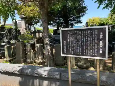 永勝寺の{uncategorized: "未分類", other: "その他", undefined: "問題あり", building: "その他建物", grave: "お墓", sacred_gate: "鳥居", guardian: "狛犬", statue: "像", buddha: "仏像", history: "歴史", nature: "自然", garden: "庭園", animal: "動物", pagoda: "塔", temizu: "手水舎", mountain_gate: "山門・神門", sanctuary: "本殿・本堂", subordinate: "末社・摂社", art: "芸術", scenery: "景色", jizo: "地蔵", ema: "絵馬", goshuin: "御朱印", omikuji: "おみくじ", items: "授与品その他", amulet: "お守り", goshuincho: "御朱印帳", eats: "食事", festival: "お祭り", votive_dance: "神楽", shichigosan: "七五三参", wedding: "結婚式", experience: "体験その他", initially: "初詣", around: "周辺", anti_infection: "感染症対策"}