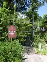 安国寺のその他建物