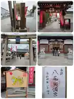 八尾天満宮(大阪府)
