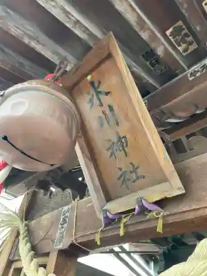 成増氷川神社(東京都)
