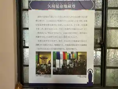 清浄寺(矢場地蔵)(愛知県)