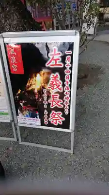 風浪宮のお祭り