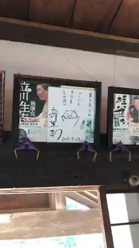 醫王寺のその他建物