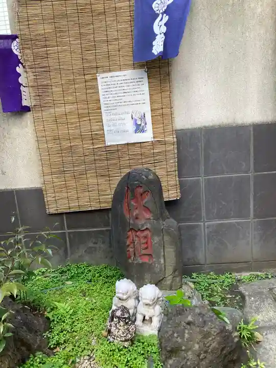 末廣神社(東京都)