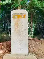 愛宕神社(茨城県)