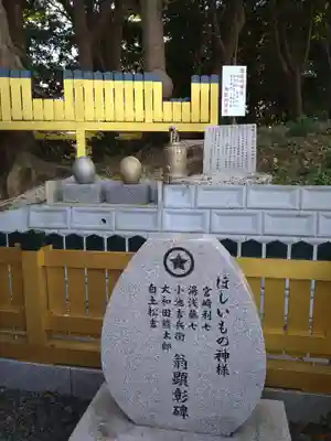 ほしいも神社のその他建物
