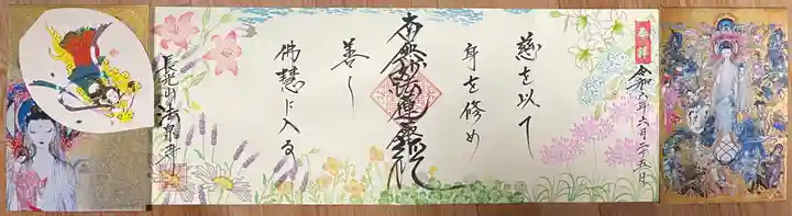 伊勢原 法泉寺(神奈川県)