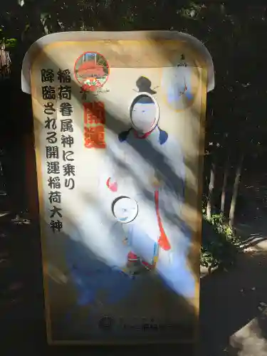 冠稲荷神社(群馬県)