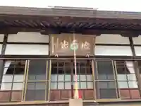 地蔵院(東京都)