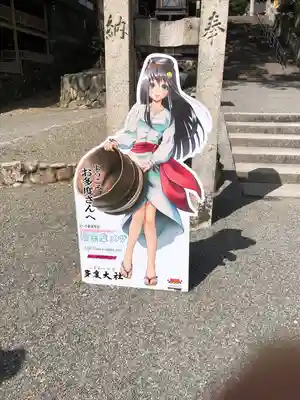 多度大社のその他建物