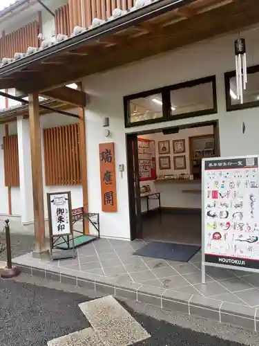 宝徳寺(群馬県)