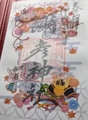 彌彦神社　(伊夜日子神社)の御朱印