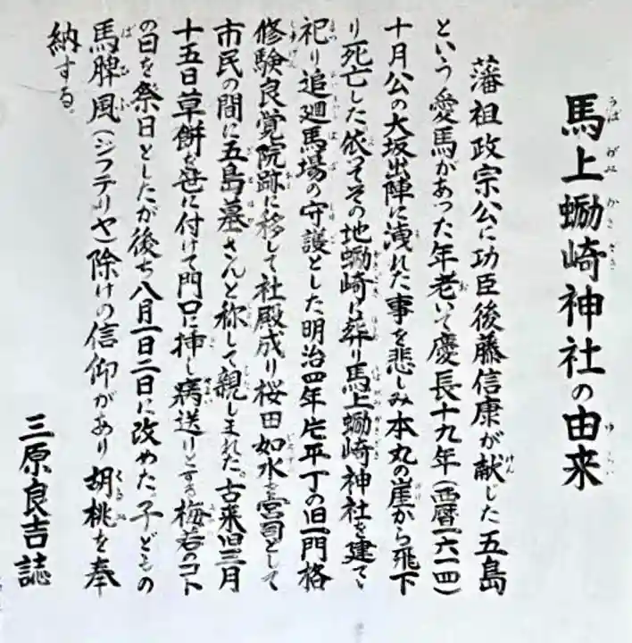 蠣崎神社の{uncategorized: "未分類", other: "その他", undefined: "問題あり", building: "その他建物", grave: "お墓", sacred_gate: "鳥居", guardian: "狛犬", statue: "像", buddha: "仏像", history: "歴史", nature: "自然", garden: "庭園", animal: "動物", pagoda: "塔", temizu: "手水舎", mountain_gate: "山門・神門", sanctuary: "本殿・本堂", subordinate: "末社・摂社", art: "芸術", scenery: "景色", jizo: "地蔵", ema: "絵馬", goshuin: "御朱印", omikuji: "おみくじ", items: "授与品その他", amulet: "お守り", goshuincho: "御朱印帳", eats: "食事", festival: "お祭り", votive_dance: "神楽", shichigosan: "七五三参", wedding: "結婚式", experience: "体験その他", initially: "初詣", around: "周辺", anti_infection: "感染症対策"}