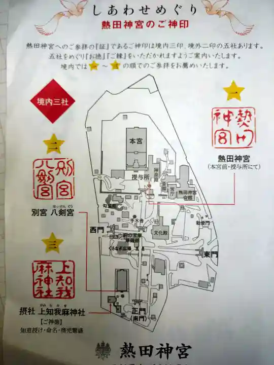 熱田神宮(愛知県)