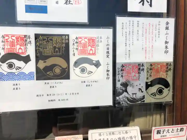 亀山八幡宮のその他建物