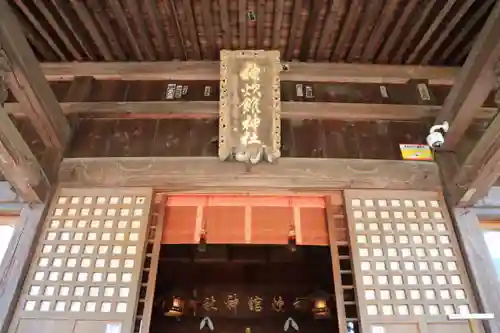 神炊館神社 ⁂奥州須賀川総鎮守⁂の本殿・本堂