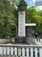 諏訪大社の{uncategorized: "未分類", other: "その他", undefined: "問題あり", building: "その他建物", grave: "お墓", sacred_gate: "鳥居", guardian: "狛犬", statue: "像", buddha: "仏像", history: "歴史", nature: "自然", garden: "庭園", animal: "動物", pagoda: "塔", temizu: "手水舎", mountain_gate: "山門・神門", sanctuary: "本殿・本堂", subordinate: "末社・摂社", art: "芸術", scenery: "景色", jizo: "地蔵", ema: "絵馬", goshuin: "御朱印", omikuji: "おみくじ", items: "授与品その他", amulet: "お守り", goshuincho: "御朱印帳", eats: "食事", festival: "お祭り", votive_dance: "神楽", shichigosan: "七五三参", wedding: "結婚式", experience: "体験その他", initially: "初詣", around: "周辺", anti_infection: "感染症対策"}
