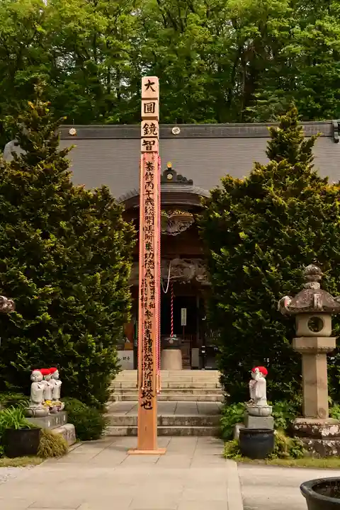 野坂寺(埼玉県)