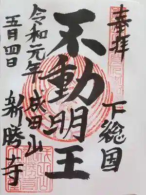 ①成田山新勝寺