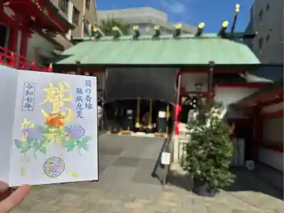 鷲神社(東京都)