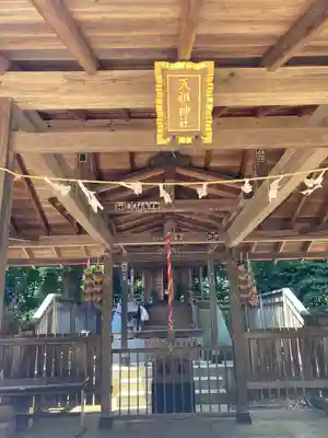 武州与野天祖神社(埼玉県)