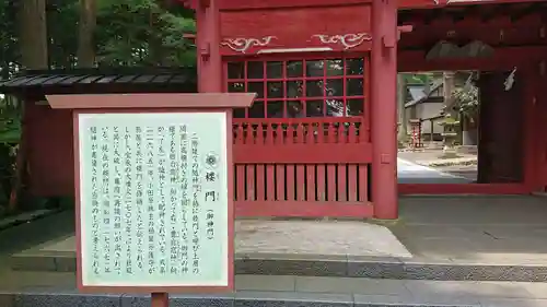 富士山東口本宮 冨士浅間神社の歴史