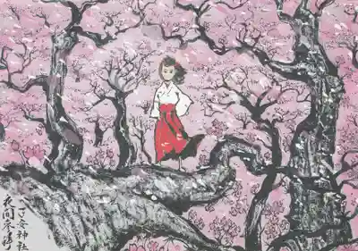 子安神社の授与品その他