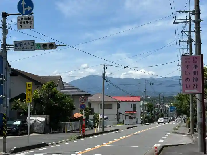 座間神社(神奈川県)