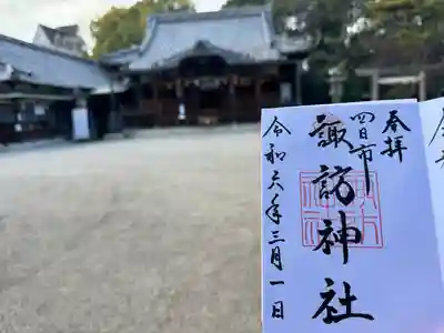 諏訪神社(三重県)