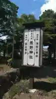 熊野神社のその他建物