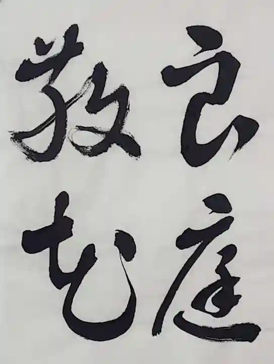 西方山極楽寺(岐阜県)