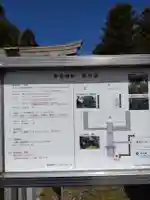 御前神社のその他建物