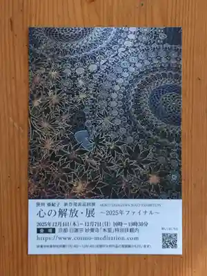 妙覺寺（妙覚寺）(京都府)