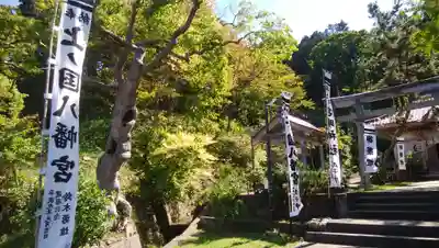上ノ國八幡宮のその他建物