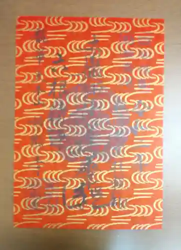 妙顯寺（妙顕寺）の御朱印