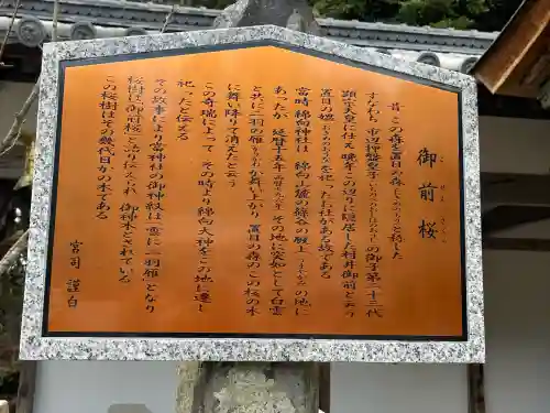 馬見岡綿向神社の{uncategorized: "未分類", other: "その他", undefined: "問題あり", building: "その他建物", grave: "お墓", sacred_gate: "鳥居", guardian: "狛犬", statue: "像", buddha: "仏像", history: "歴史", nature: "自然", garden: "庭園", animal: "動物", pagoda: "塔", temizu: "手水舎", mountain_gate: "山門・神門", sanctuary: "本殿・本堂", subordinate: "末社・摂社", art: "芸術", scenery: "景色", jizo: "地蔵", ema: "絵馬", goshuin: "御朱印", omikuji: "おみくじ", items: "授与品その他", amulet: "お守り", goshuincho: "御朱印帳", eats: "食事", festival: "お祭り", votive_dance: "神楽", shichigosan: "七五三参", wedding: "結婚式", experience: "体験その他", initially: "初詣", around: "周辺", anti_infection: "感染症対策"}