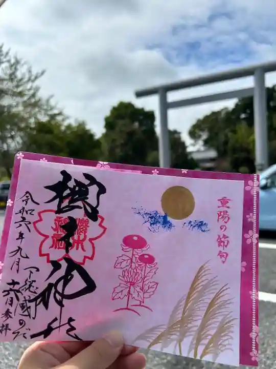 櫻木神社(千葉県)