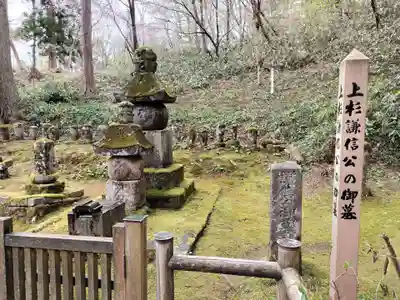 林泉寺のお墓